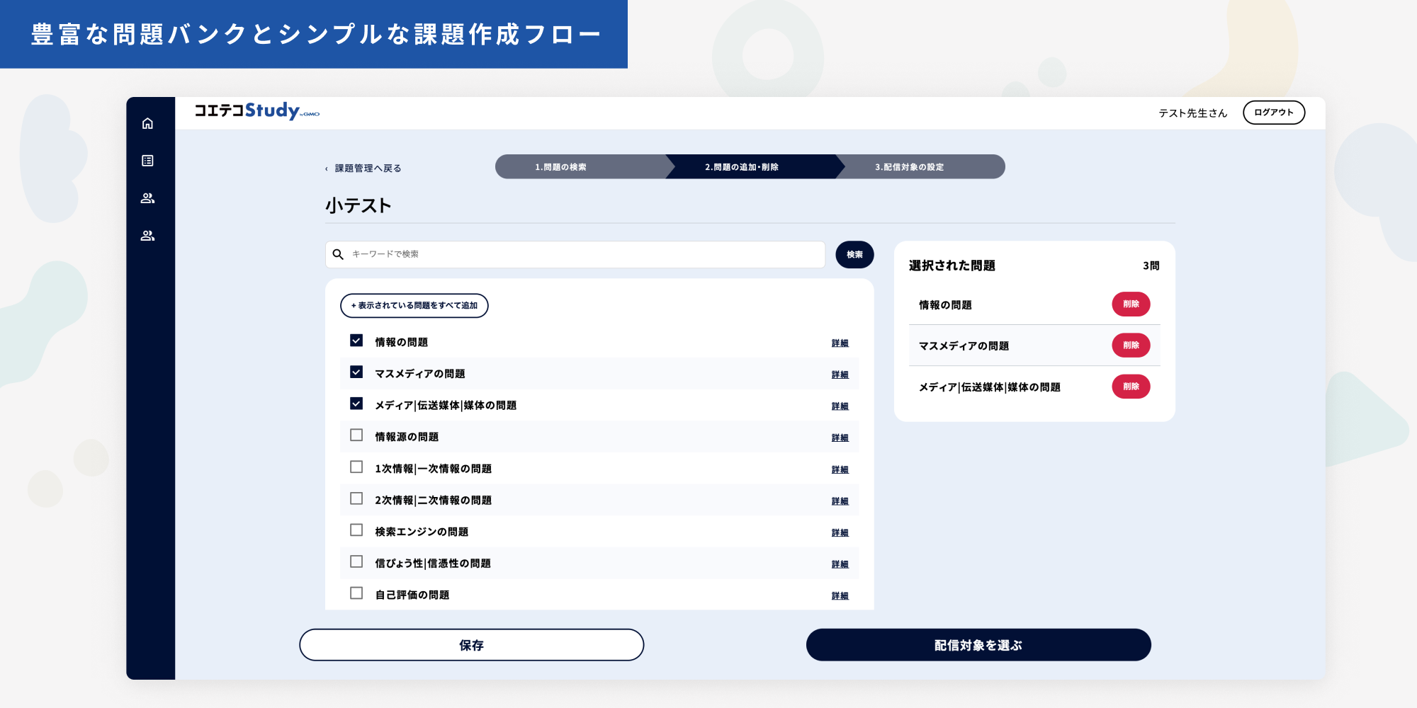 coeteco-studyポイント1