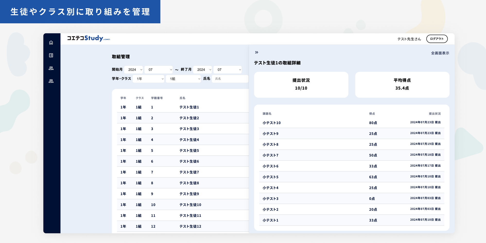 coeteco-studyポイント3