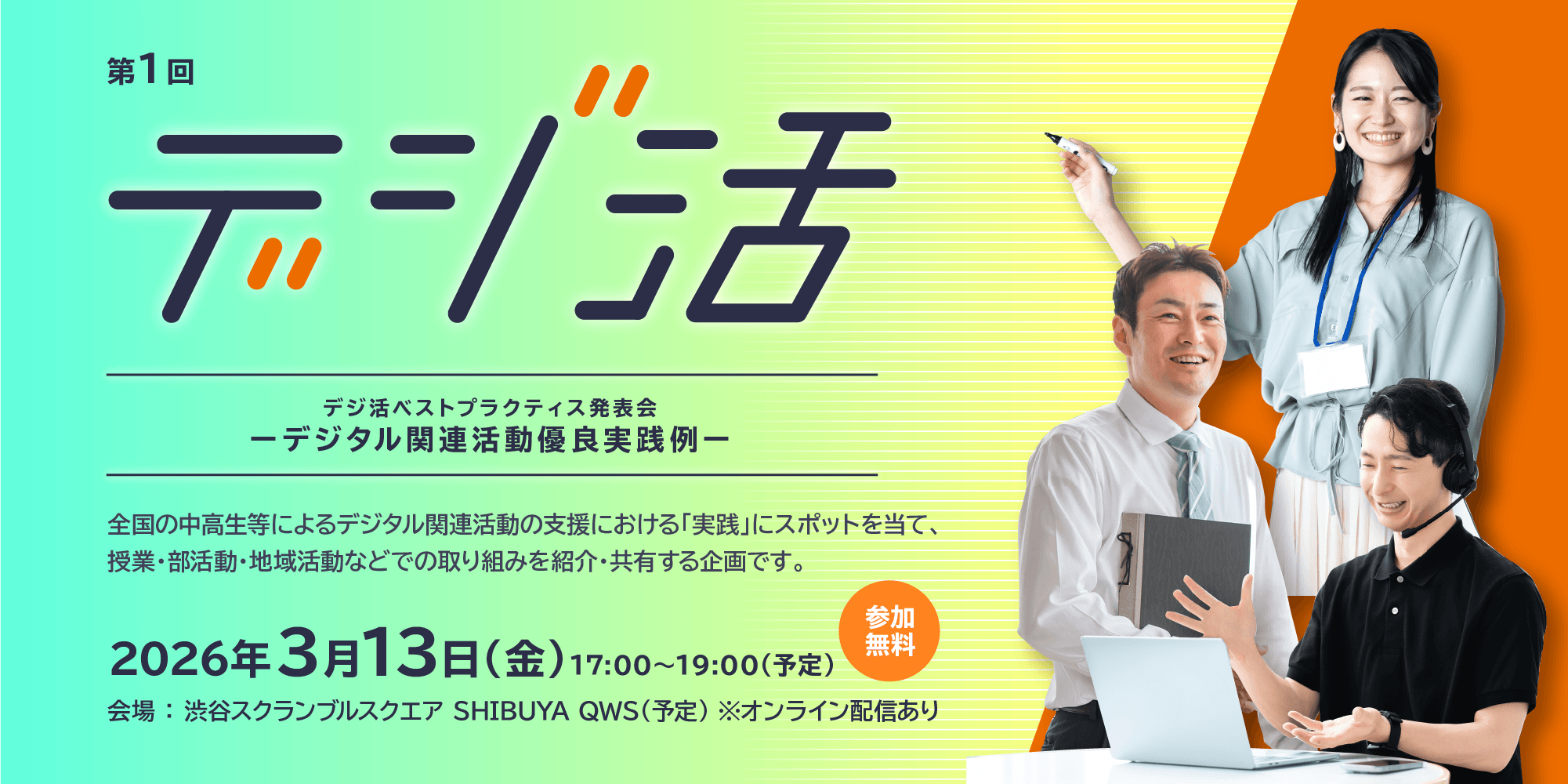 ベストプラクティス　メイン画像