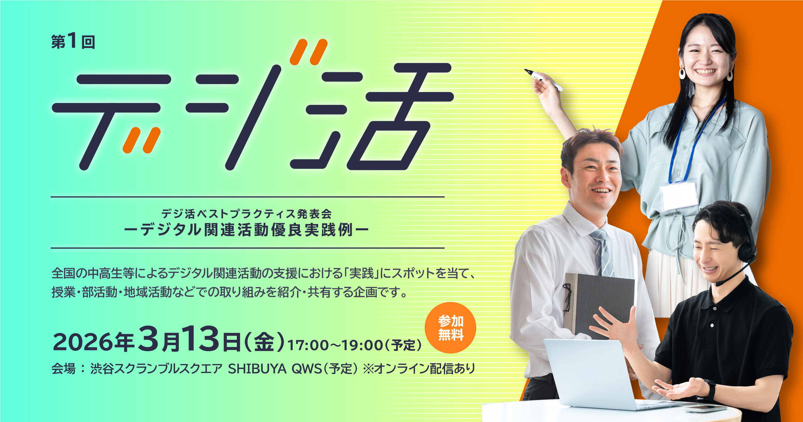 ベストプラクティス_バナー