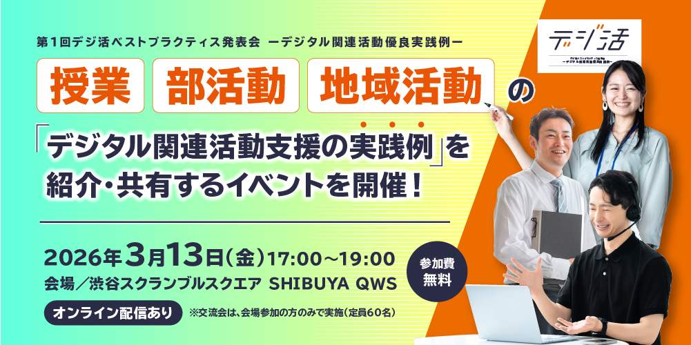 ベストプラクティス_バナー